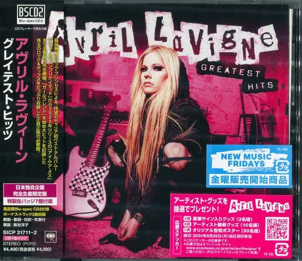 Avril Lavigne - Greatest Hits 일본한정판+특전